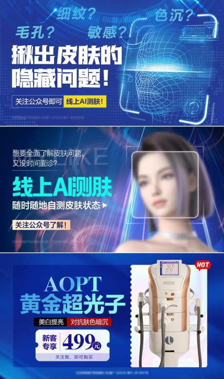 AI医美banner-采灵感-https://www.cailinggan.com/