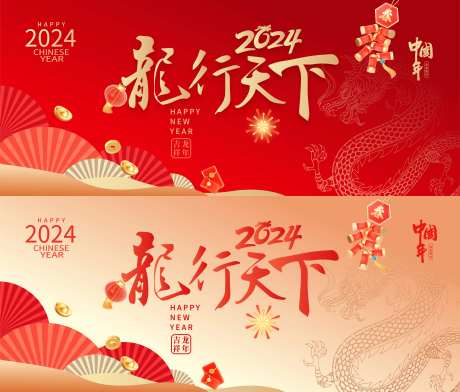 春节背景板-采灵感-https://www.cailinggan.com/