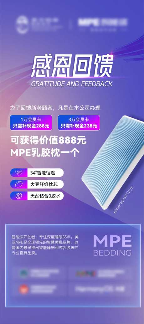 医美会所感恩回馈易拉宝-采灵感-https://www.cailinggan.com/