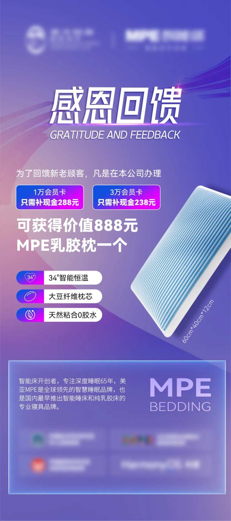 医美会所感恩回馈易拉宝-采灵感-cailinggan.com