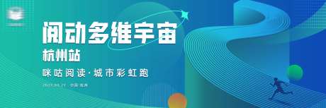 阅读运动活动背景板-采灵感-https://www.cailinggan.com/