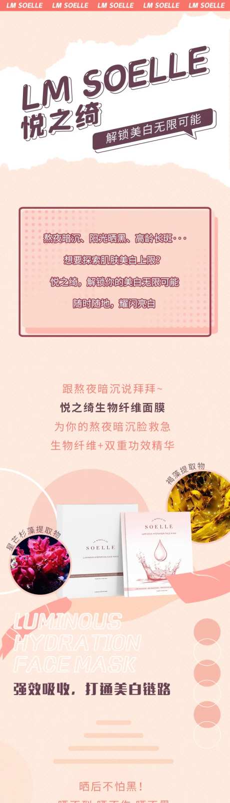 美妆护肤品公众号长图-采灵感-https://www.cailinggan.com/