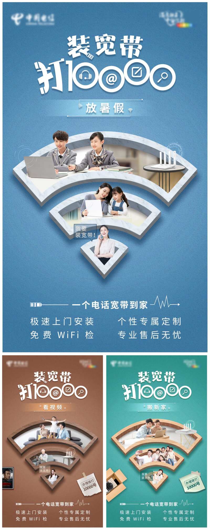 装宽带打10000-采灵感-cailinggan.com