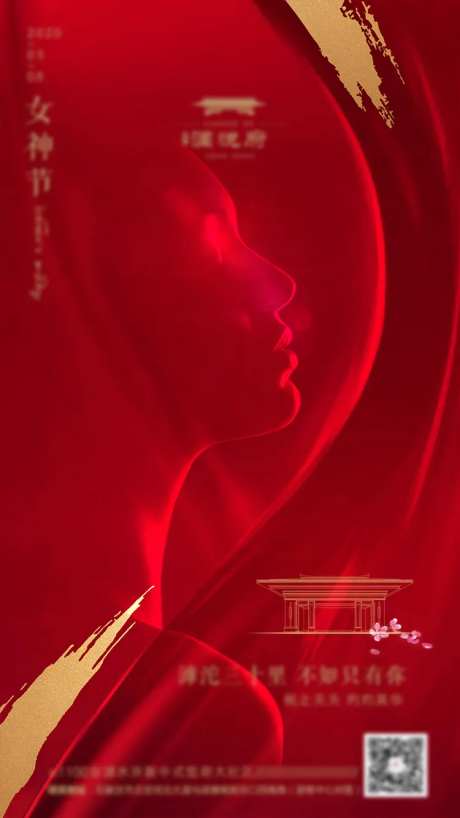女生节女生节房地产微信-采灵感-https://www.cailinggan.com/
