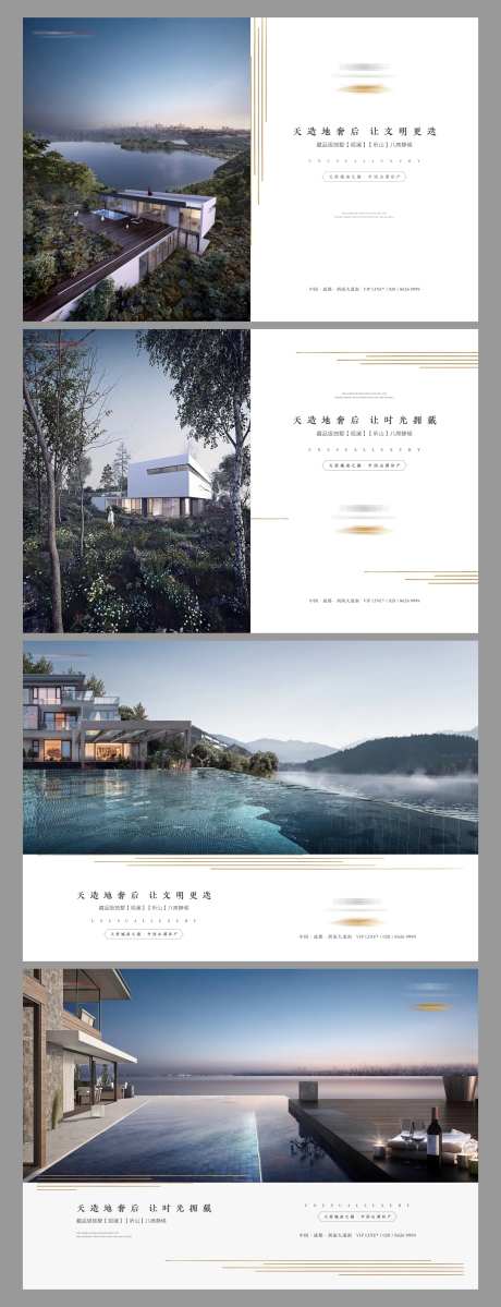 别墅竞标提案-采灵感-https://www.cailinggan.com/