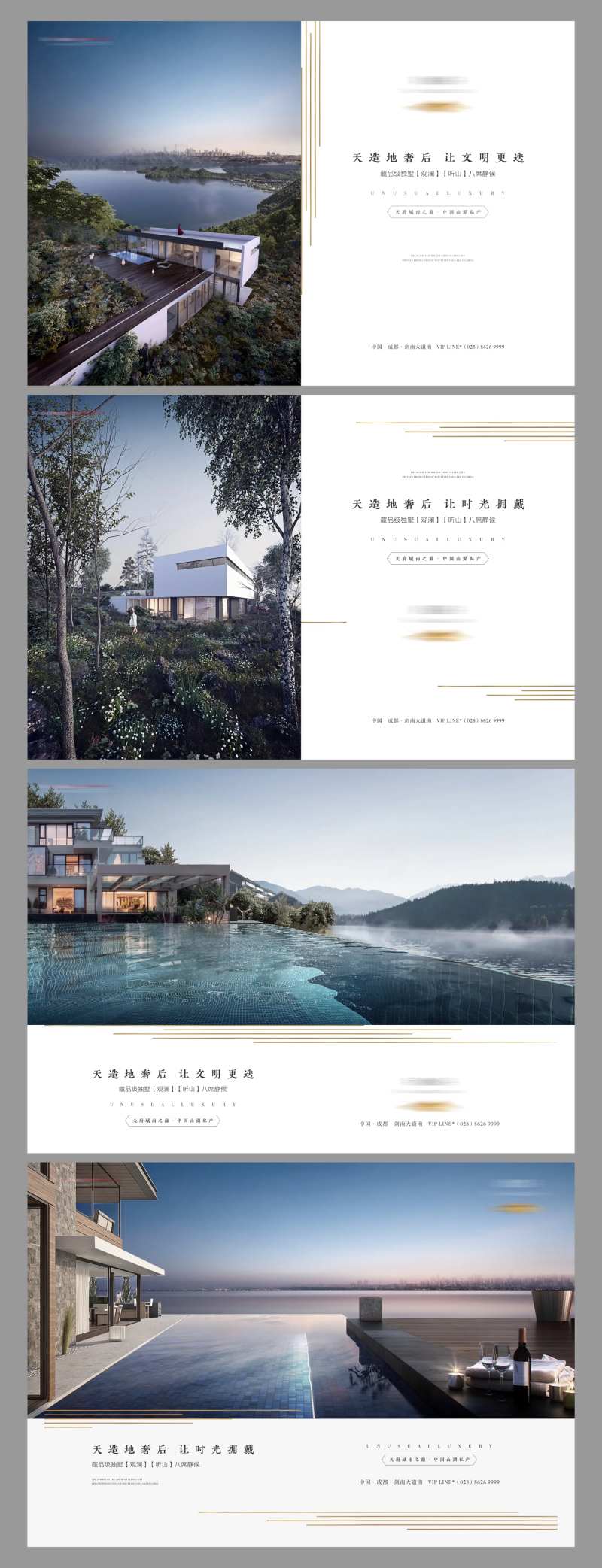 别墅竞标提案-采灵感-cailinggan.com