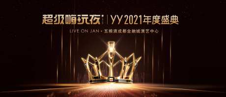 年度盛典主KV -采灵感-https://www.cailinggan.com/