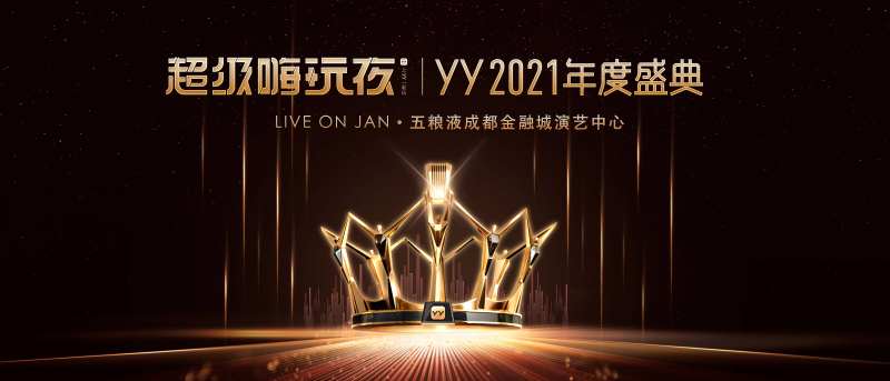 年度盛典主KV -采灵感-cailinggan.com