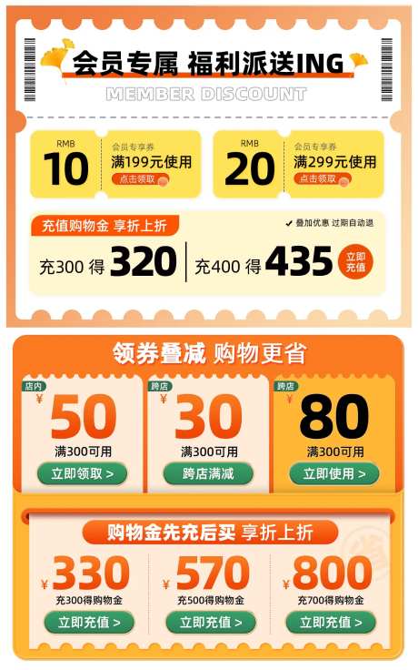 满减购物代金券-采灵感-https://www.cailinggan.com/