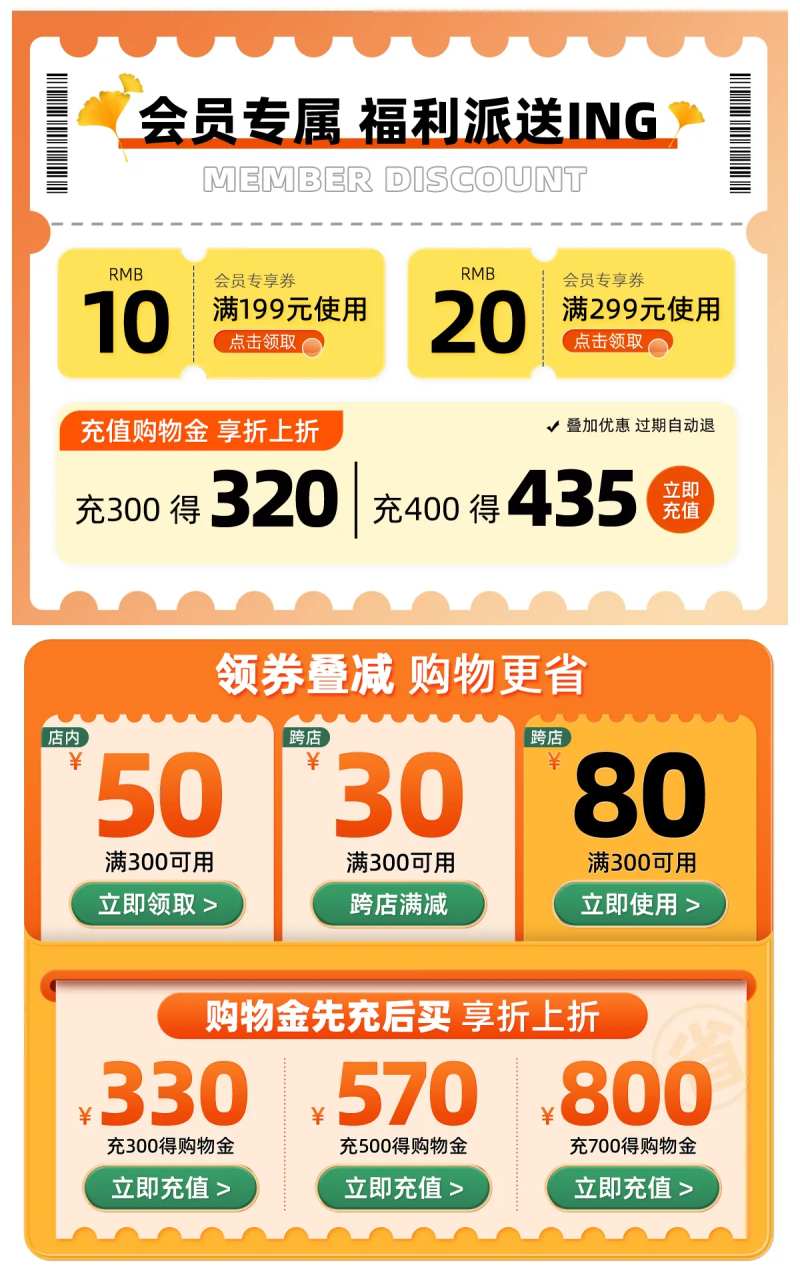 满减购物代金券-采灵感-cailinggan.com