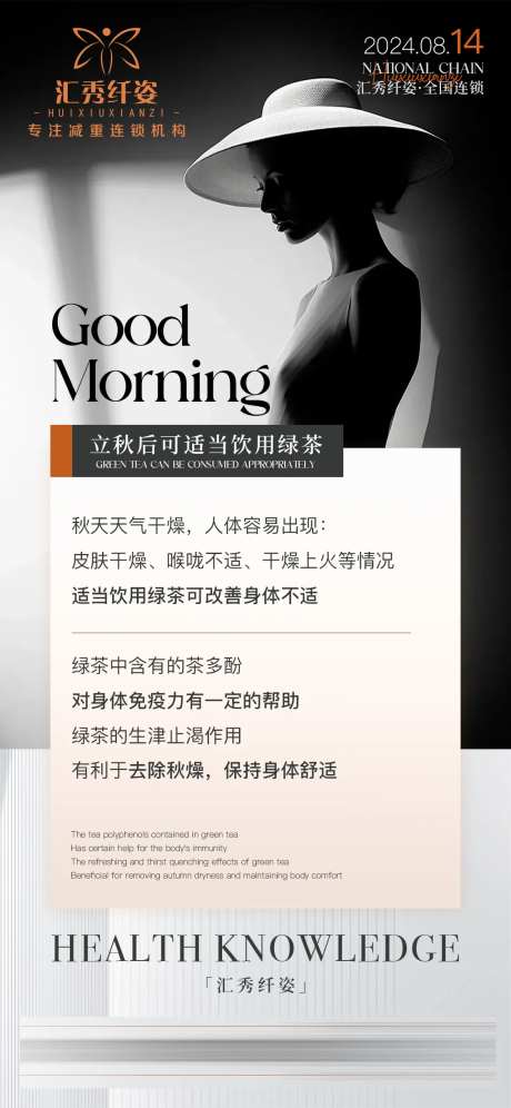 养身科普-采灵感-https://www.cailinggan.com/