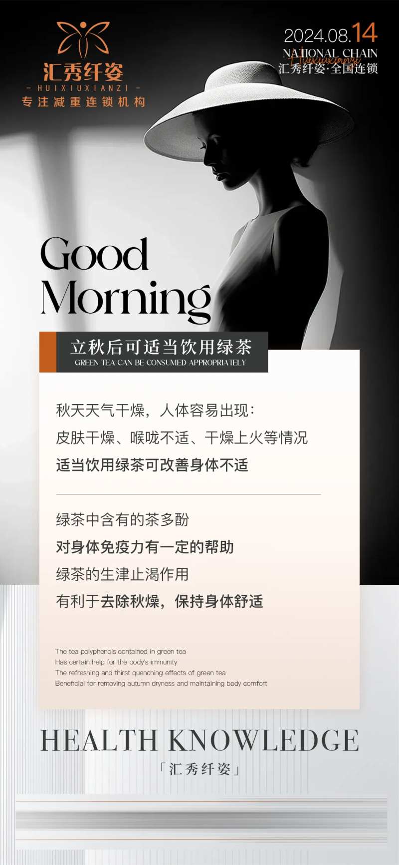 养身科普-采灵感-cailinggan.com