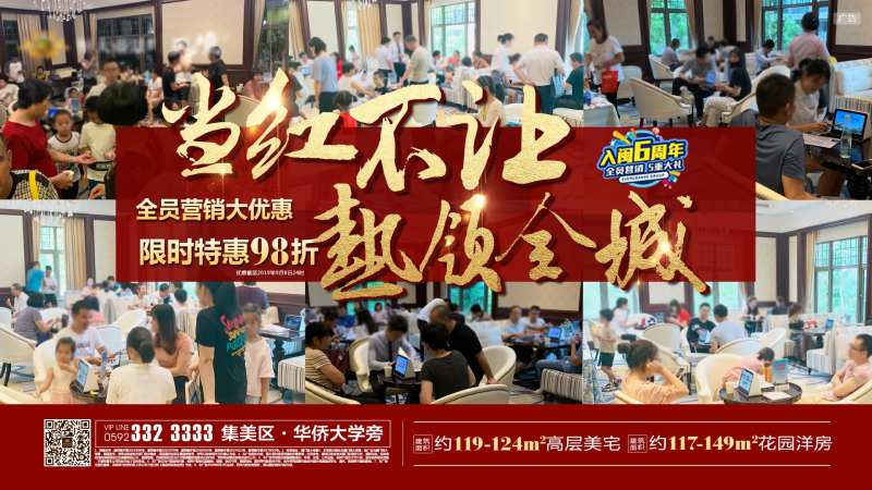 地产热销海报-采灵感-cailinggan.com