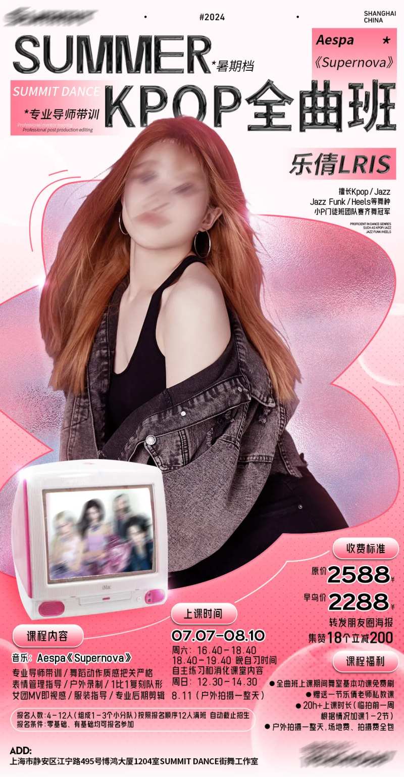 街舞导师海报-采灵感-cailinggan.com