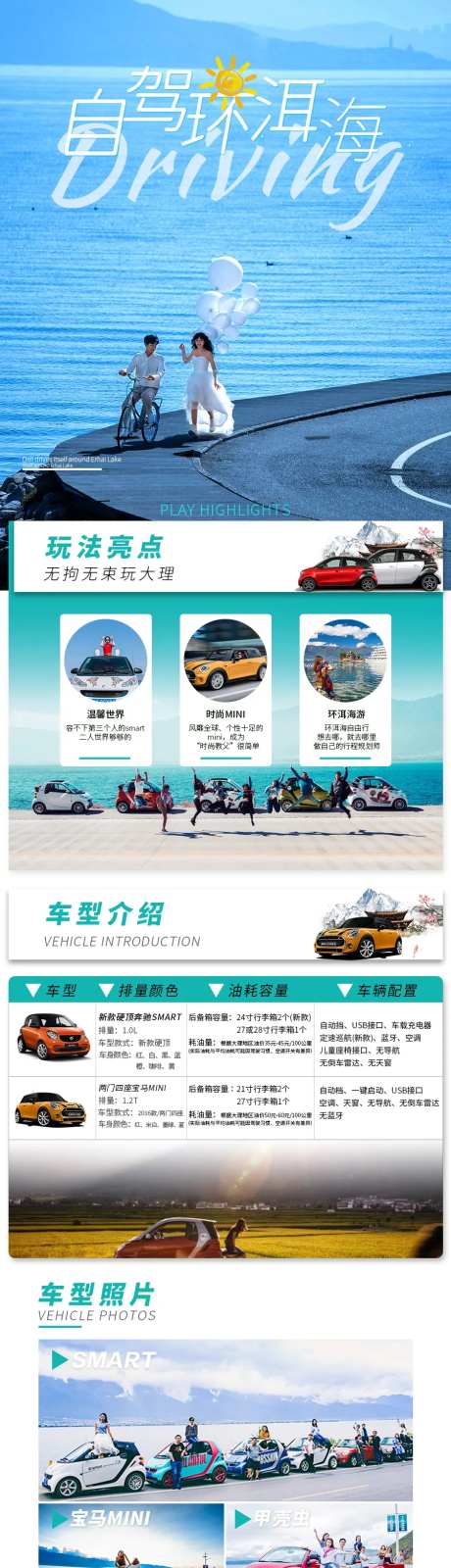 自驾环洱海长图-采灵感-https://www.cailinggan.com/