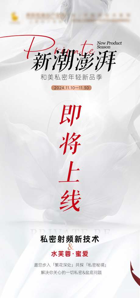 新潮澎湃海报-采灵感-https://www.cailinggan.com/