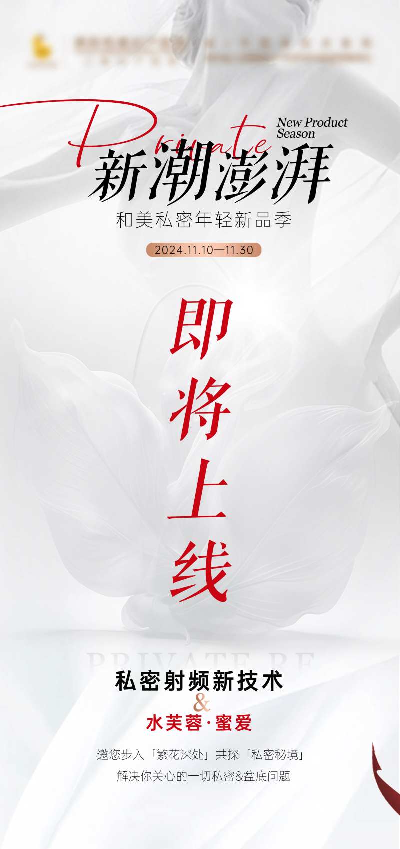 新潮澎湃海报-采灵感-cailinggan.com