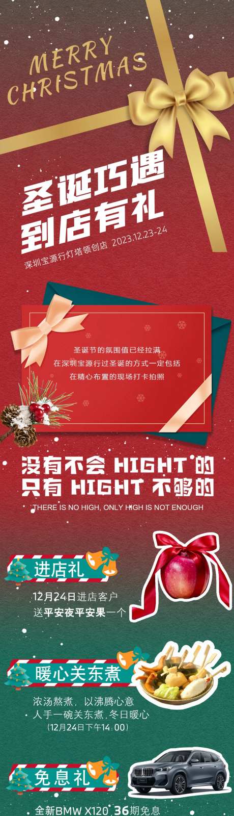 宝马圣诞节 -采灵感-https://www.cailinggan.com/