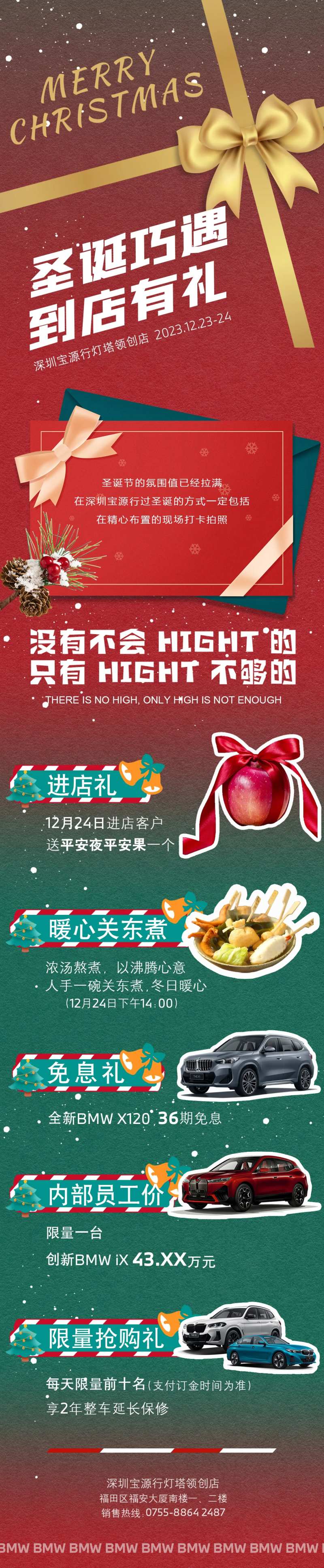 宝马圣诞节 -采灵感-cailinggan.com