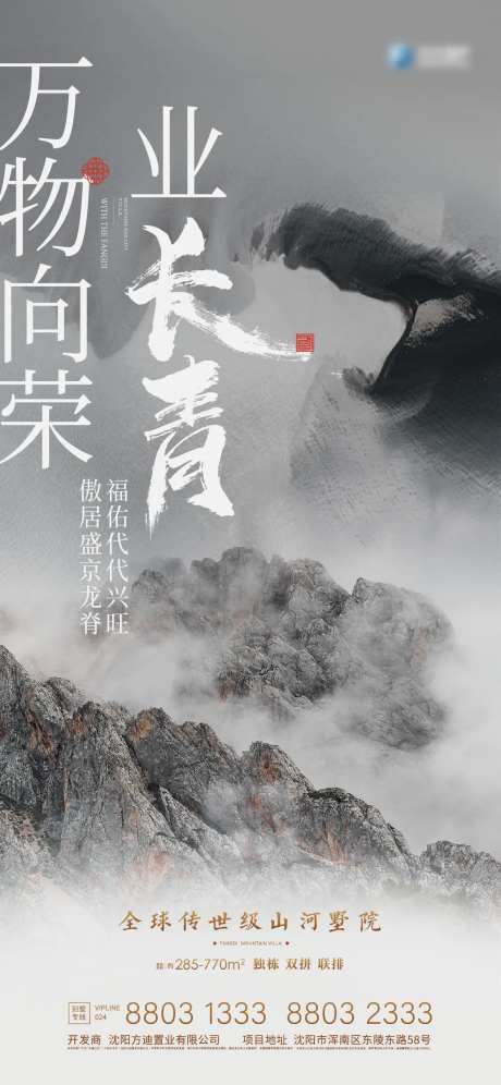 风水活动海报-采灵感-https://www.cailinggan.com/