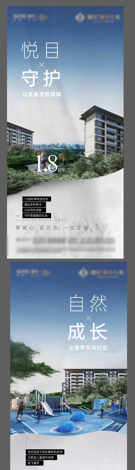 地产实景园林海报-采灵感-cailinggan.com