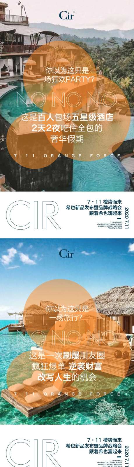 新品发布暨品牌战略会议海报设计-采灵感-https://www.cailinggan.com/