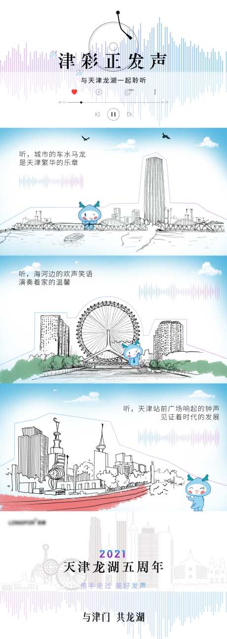 地产创意手绘风城市视频定帧画面-采灵感-https://www.cailinggan.com/