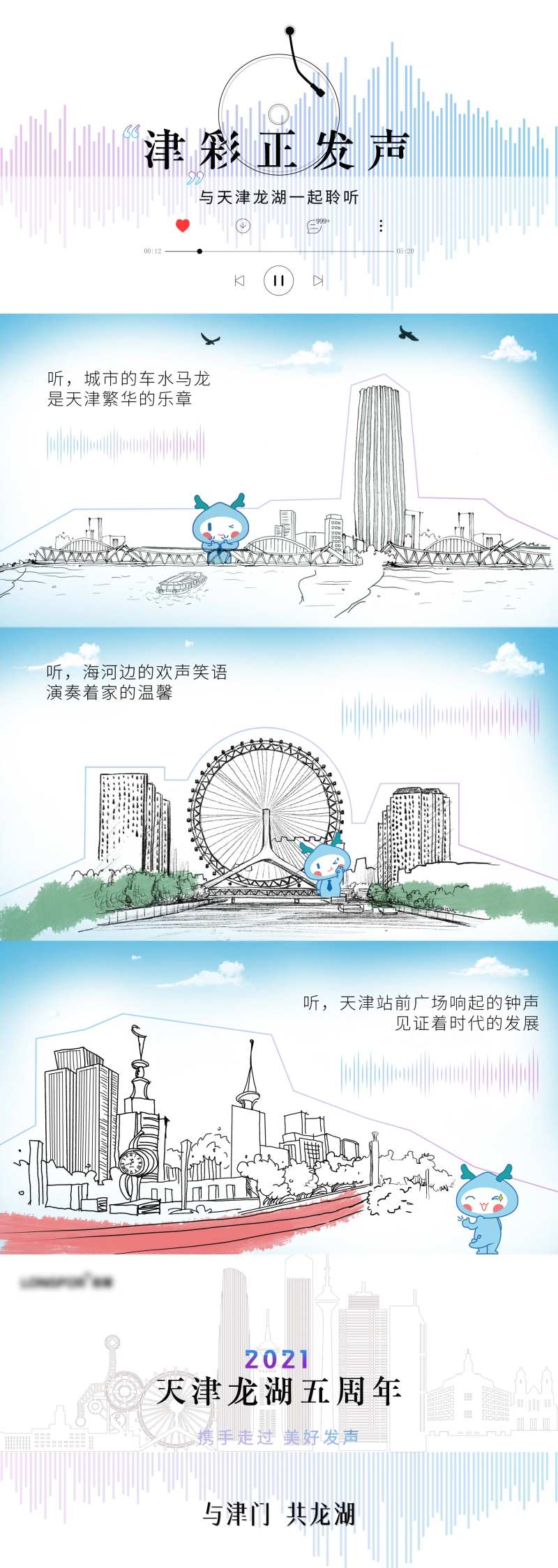 地产创意手绘风城市视频定帧画面-采灵感-cailinggan.com