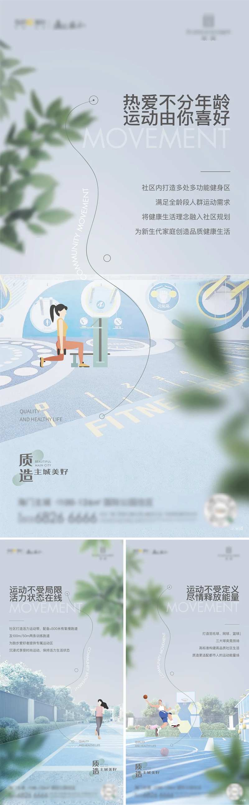 地产运动社区绿化单图-采灵感-cailinggan.com