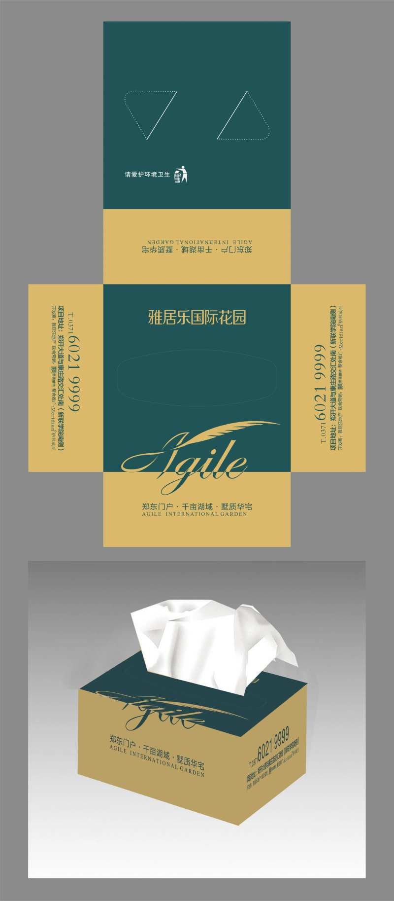 地产抽纸盒-采灵感-cailinggan.com