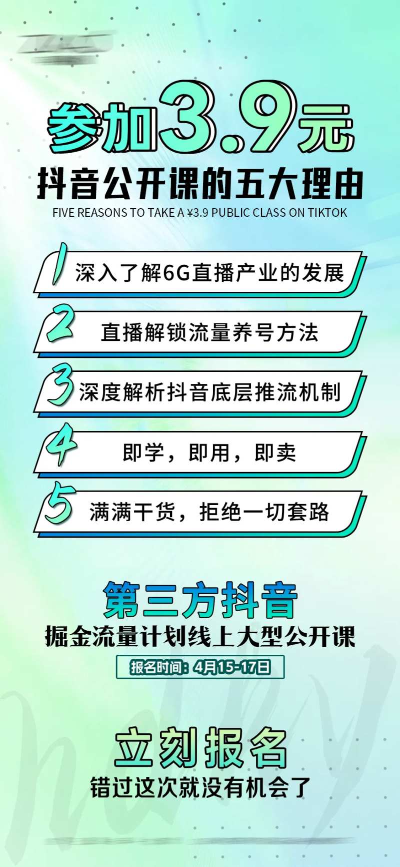 抖音五大理由-采灵感-cailinggan.com