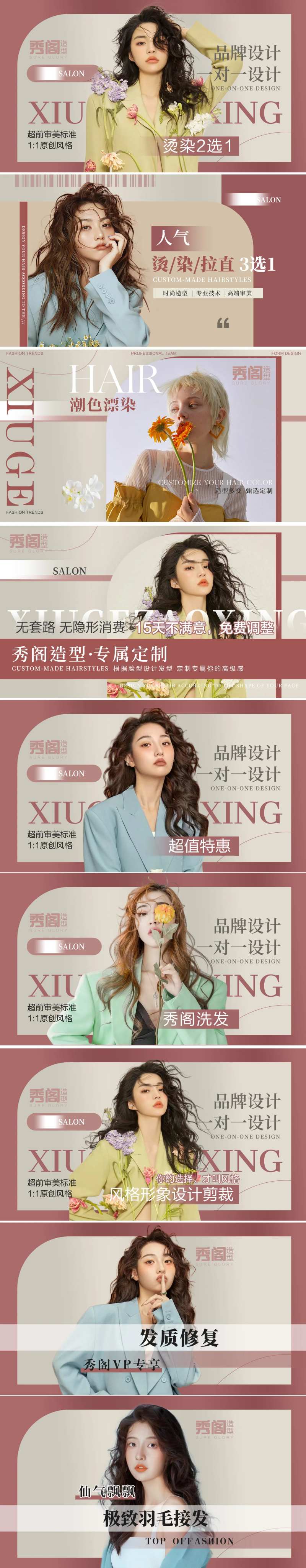 秋冬美业美发店铺装修banner-采灵感-cailinggan.com
