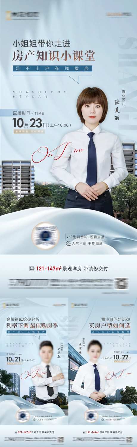 地产直播单图-采灵感-https://www.cailinggan.com/