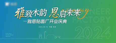 家具家居软体家装开业主背景-采灵感-https://www.cailinggan.com/