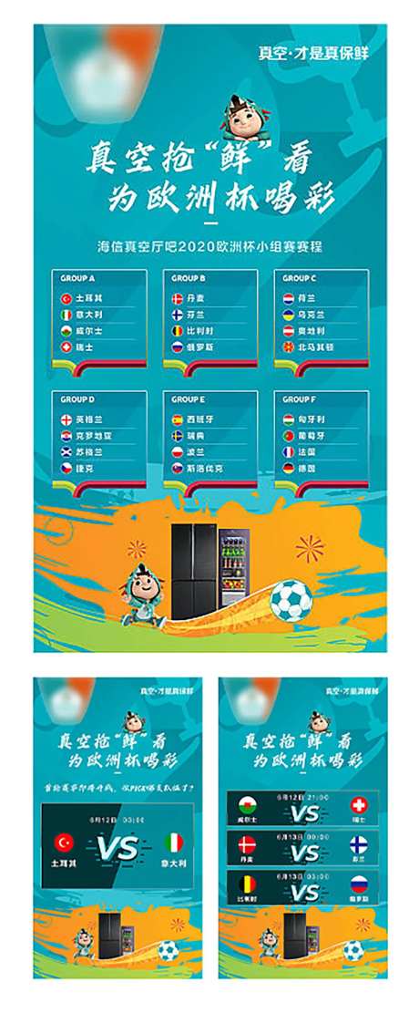 赛事预热海报-采灵感-https://www.cailinggan.com/