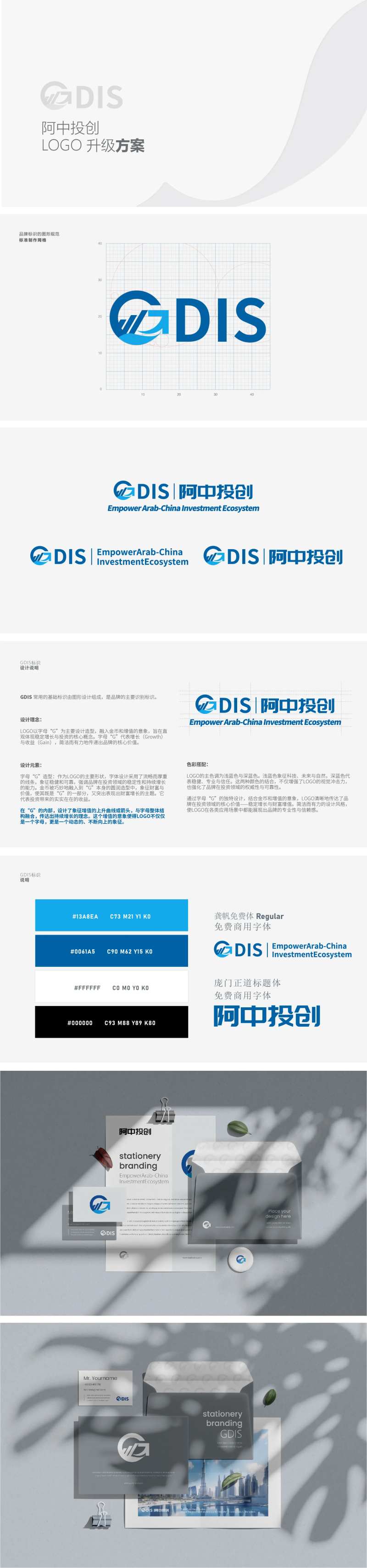 企业品牌视觉表现VI提案设计-采灵感-cailinggan.com