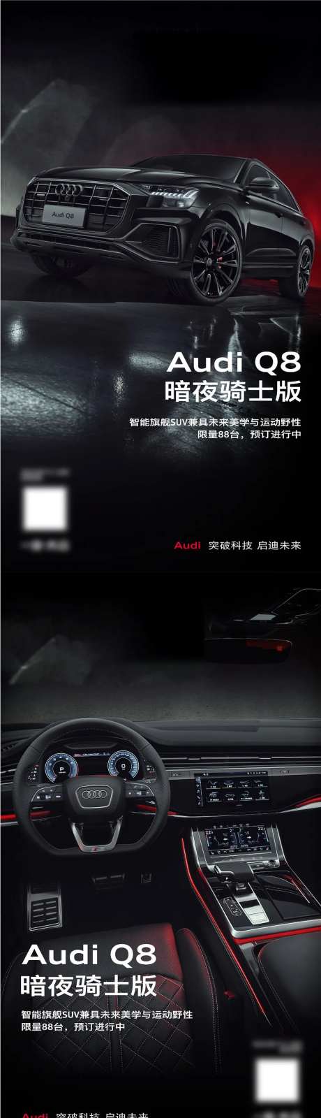 暗夜骑士版汽车质感海报智能旗舰SUV-采灵感-https://www.cailinggan.com/