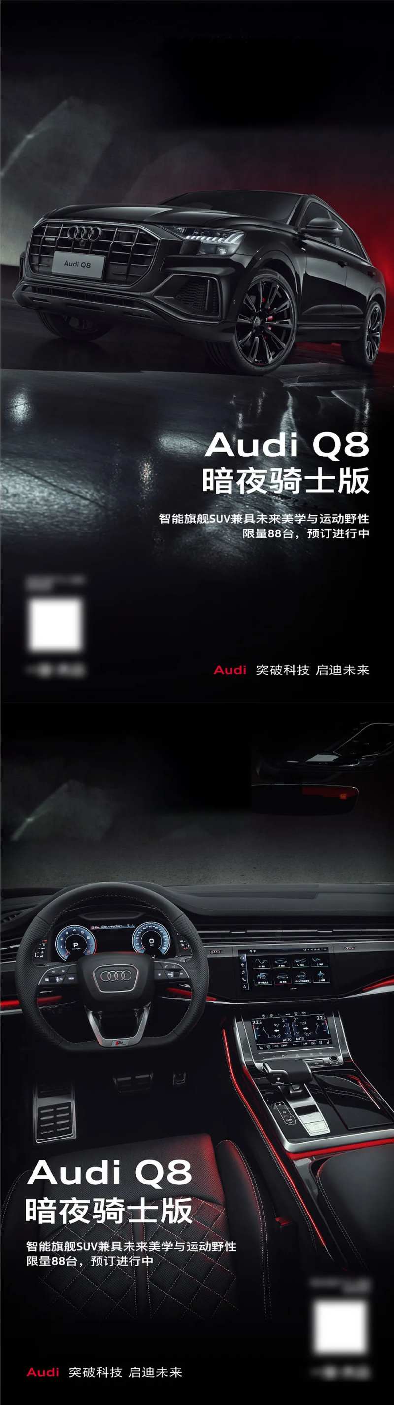 暗夜骑士版汽车质感海报智能旗舰SUV-采灵感-cailinggan.com