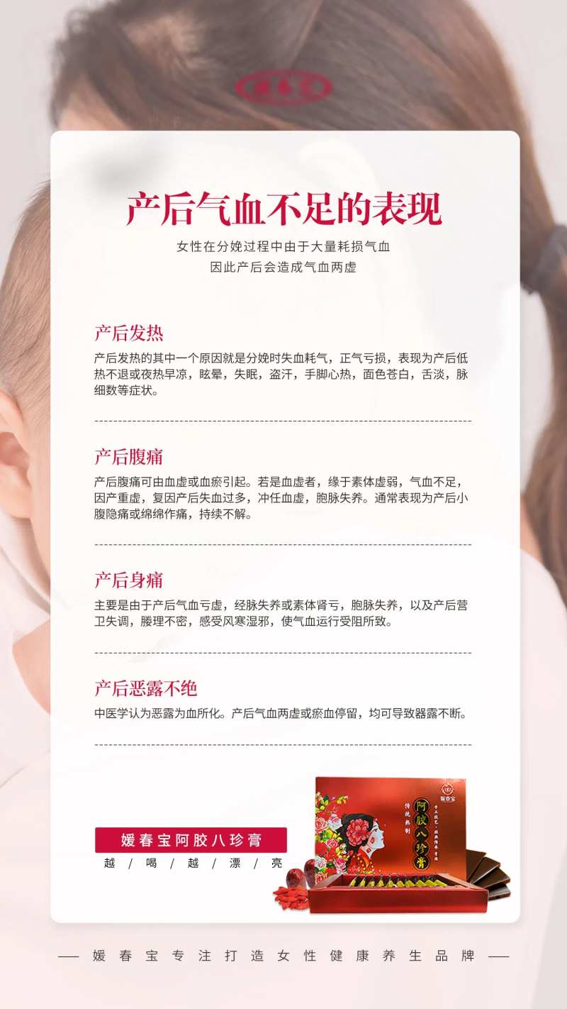 医美阿胶糕科普海报-采灵感-cailinggan.com