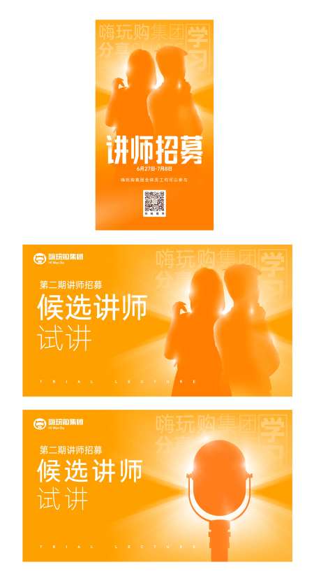 悬疑讲师招募海报-采灵感-https://www.cailinggan.com/