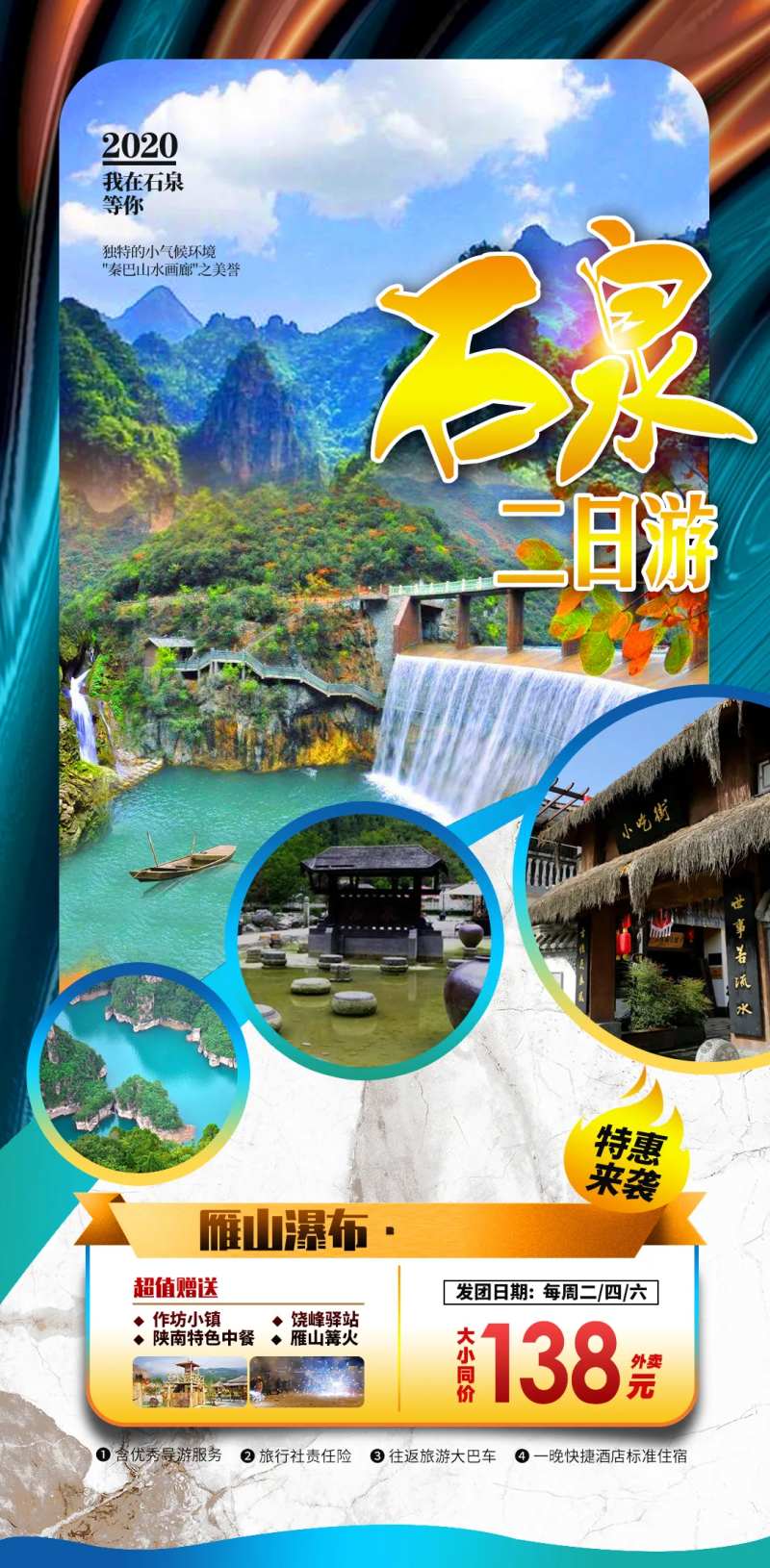 汉江河流旅游海报-采灵感-cailinggan.com