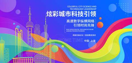 炫彩城市科技背景板 -采灵感-https://www.cailinggan.com/