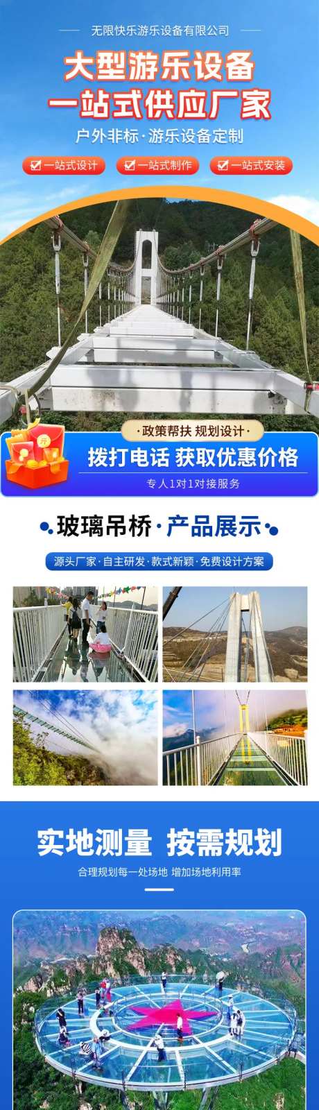 游乐设备厂家详情页-采灵感-https://www.cailinggan.com/