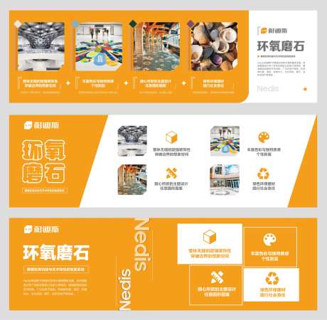 环氧磨石产品海报展板-采灵感-https://www.cailinggan.com/