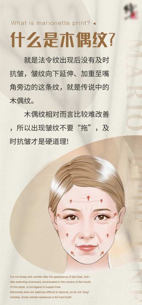 木偶纹海报-采灵感-https://www.cailinggan.com/