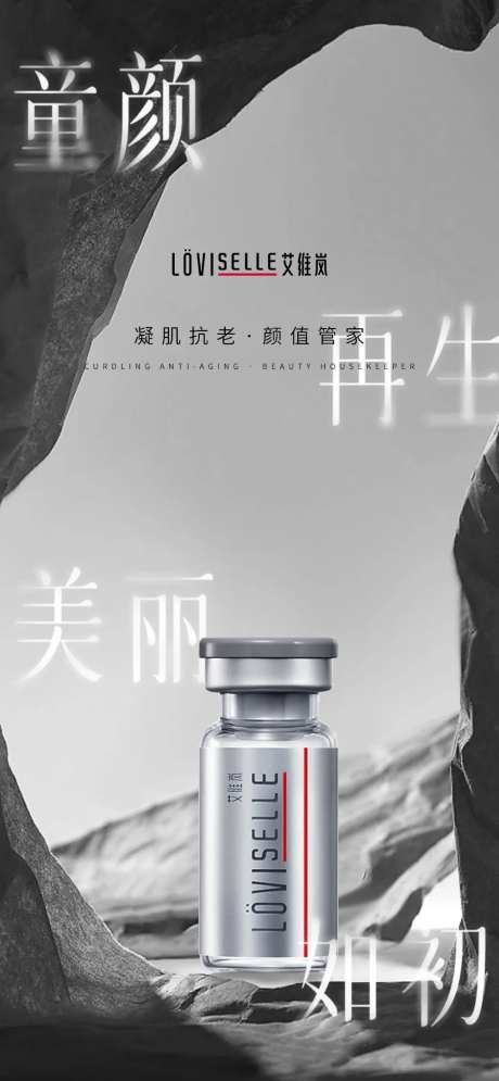 艾薇兰童颜针-采灵感-https://www.cailinggan.com/