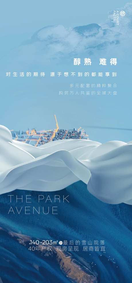 雪山主画面-采灵感-https://www.cailinggan.com/