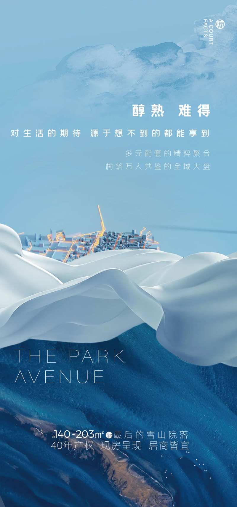 雪山主画面-采灵感-cailinggan.com