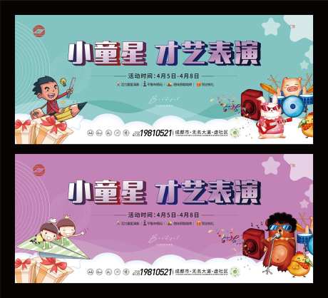 小童星主K-采灵感-https://www.cailinggan.com/