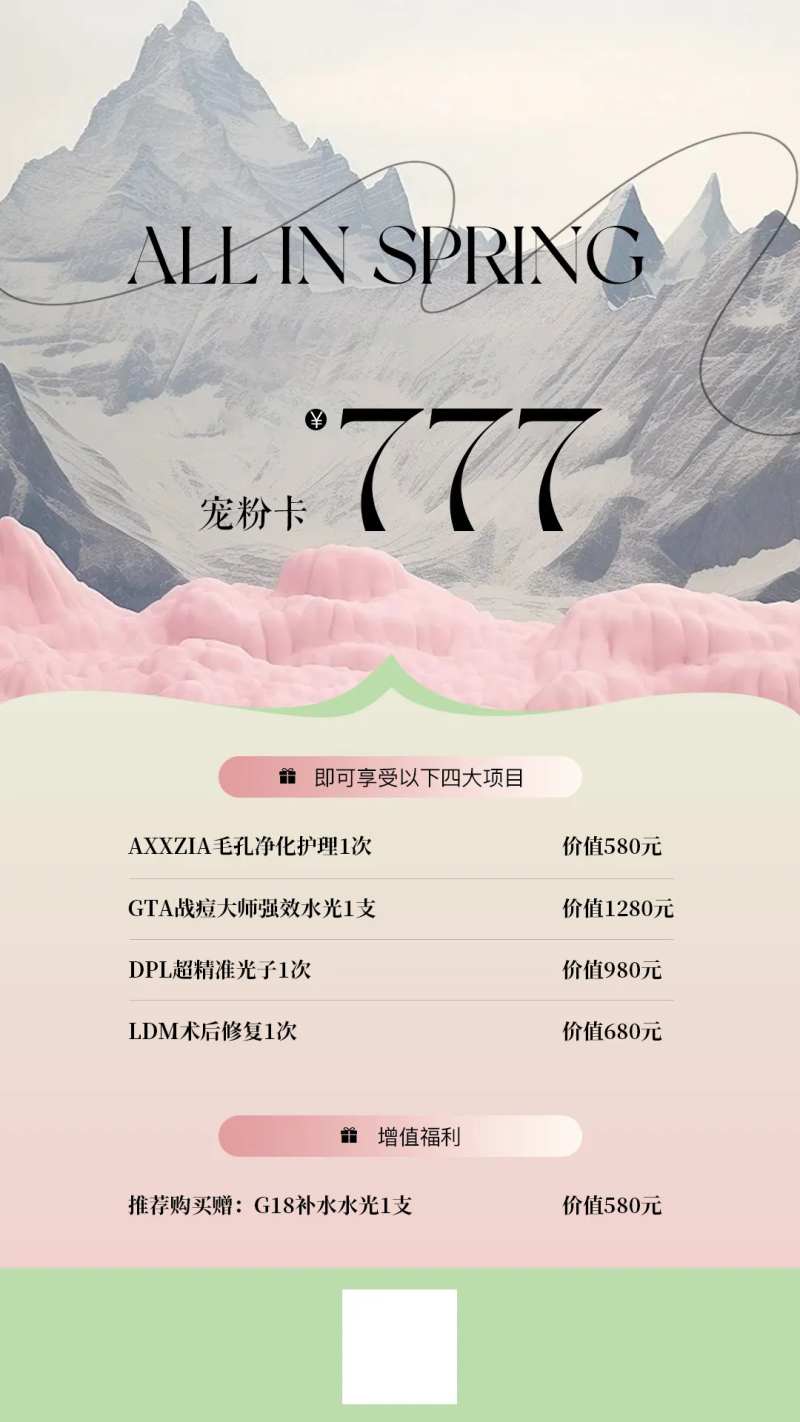 医美水光产品海报口服饮品高级感海报-采灵感-cailinggan.com